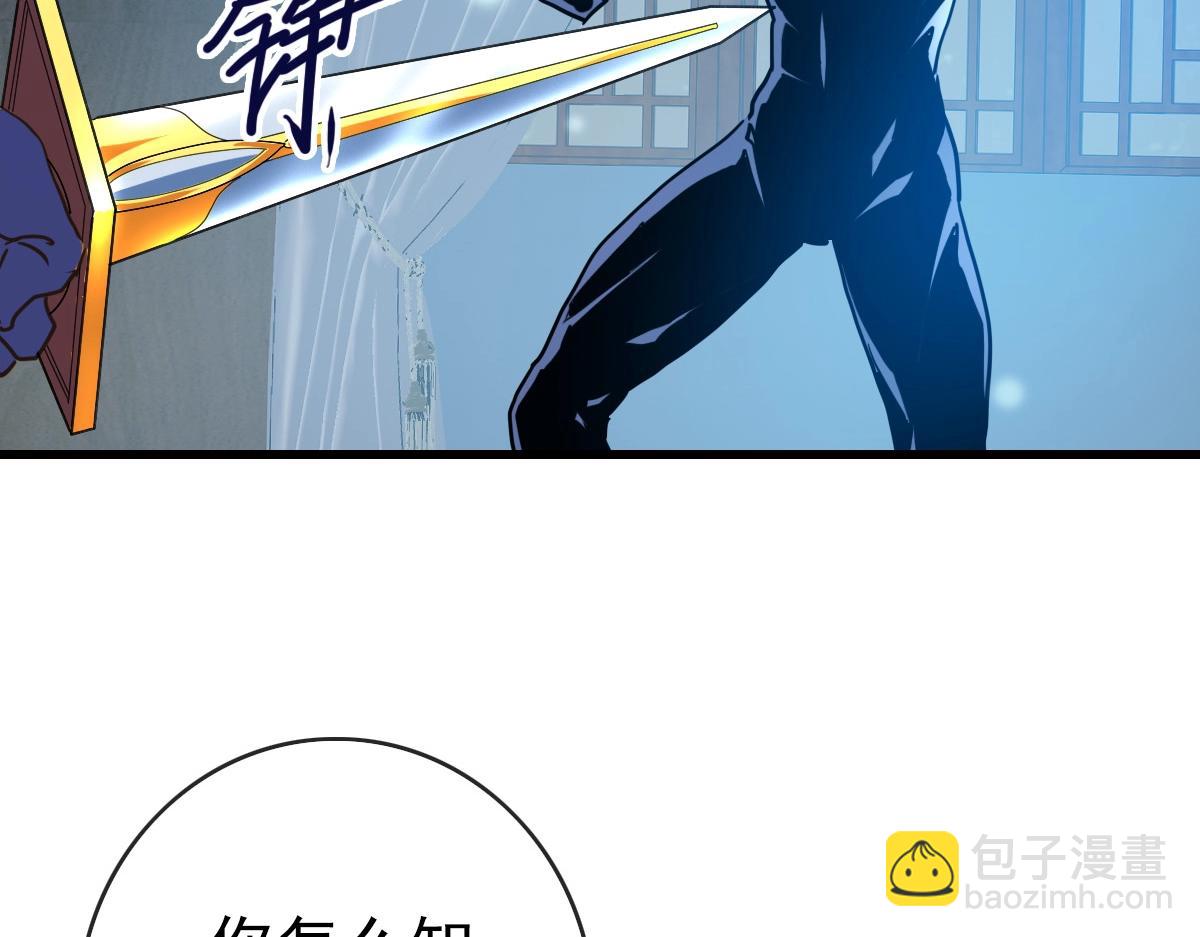 🍻疯狂升级系统 第100话 实力提升 第11页