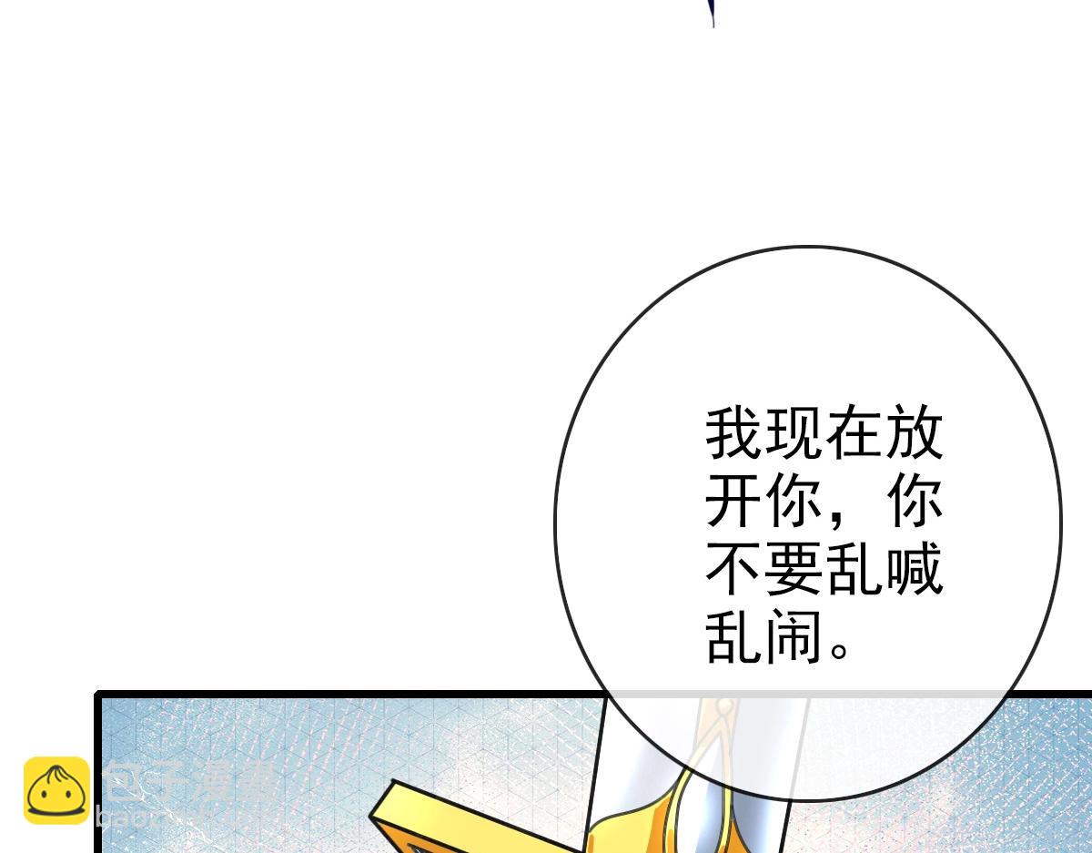 🍻疯狂升级系统 第100话 实力提升 第22页