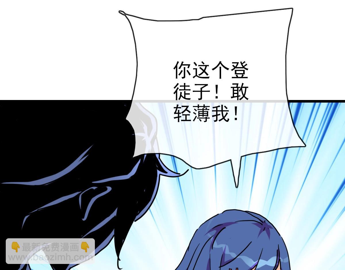 🍻疯狂升级系统 第100话 实力提升 第25页