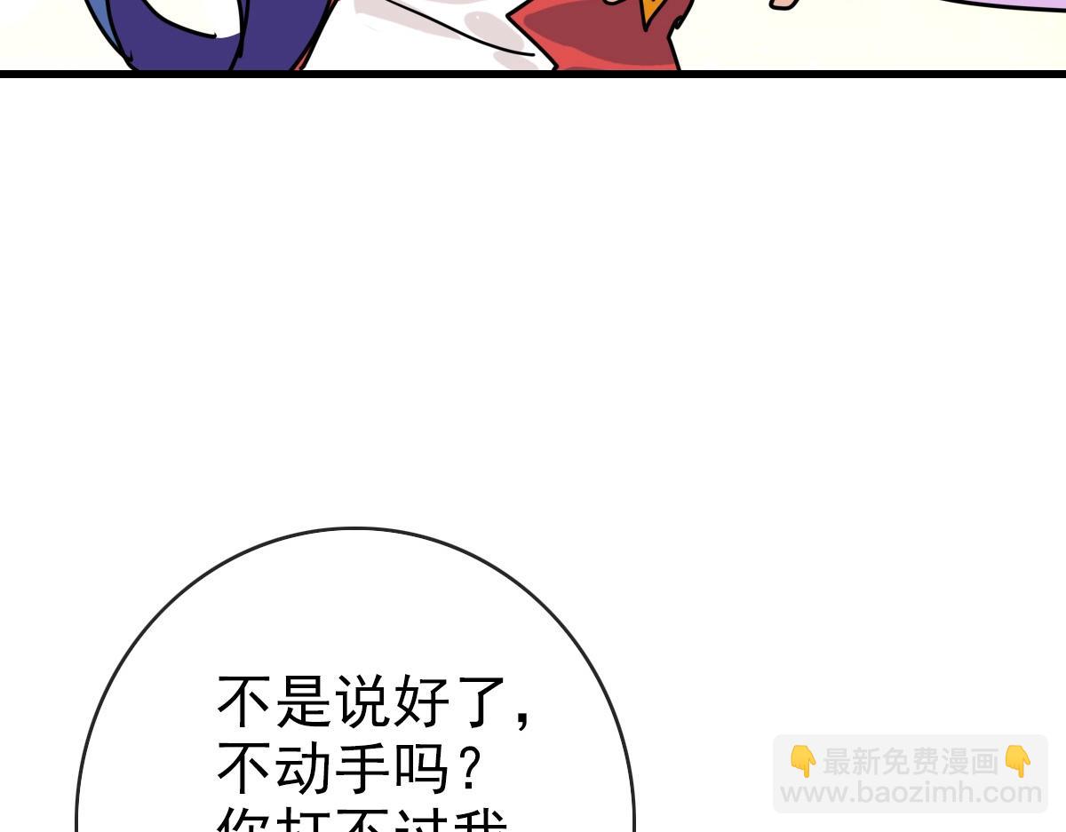 🍻疯狂升级系统 第100话 实力提升 第30页