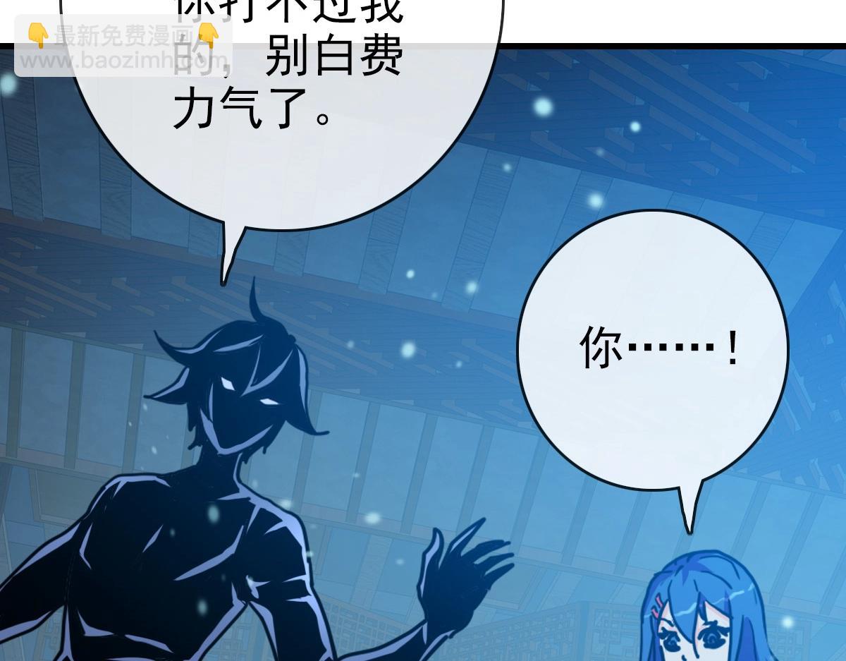 🍻疯狂升级系统 第100话 实力提升 第31页