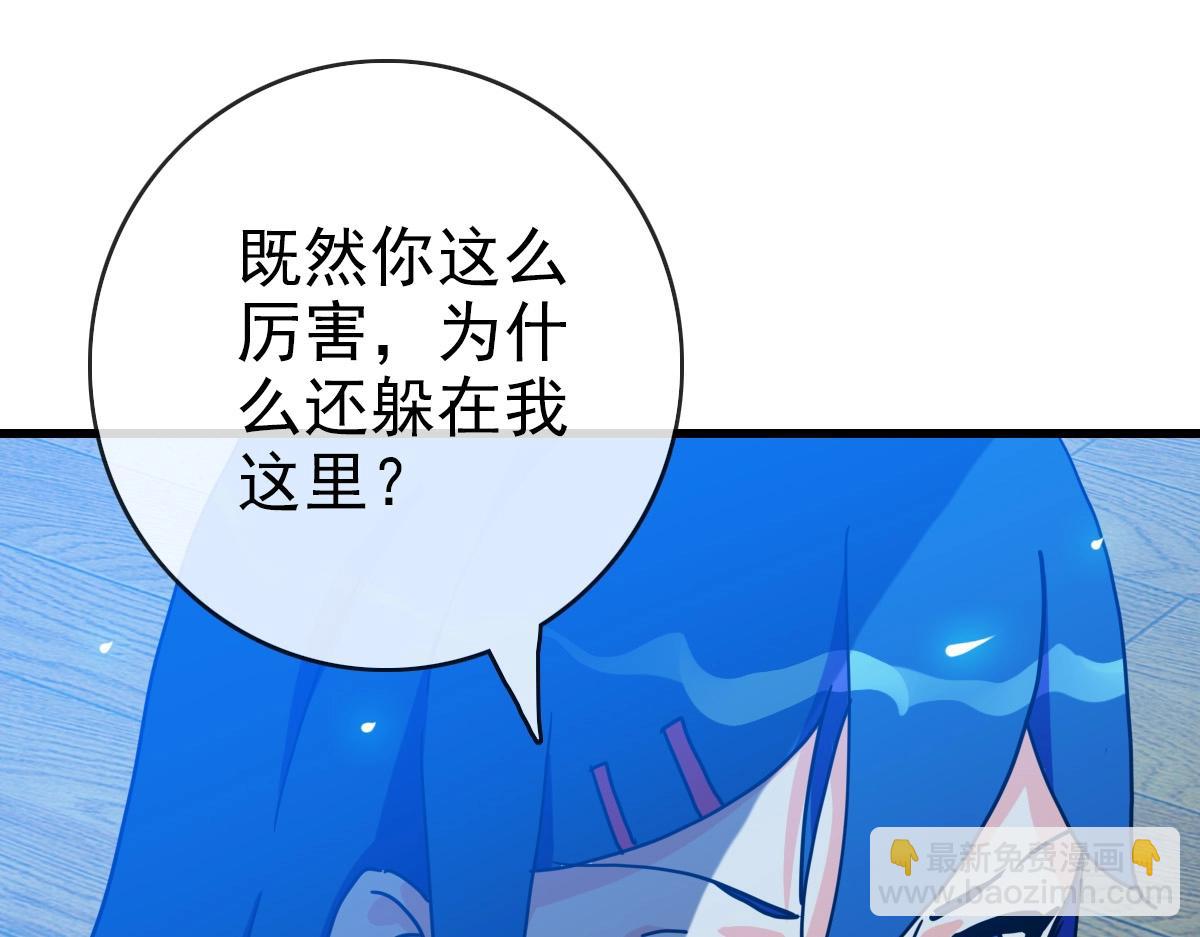🍻疯狂升级系统 第100话 实力提升 第34页