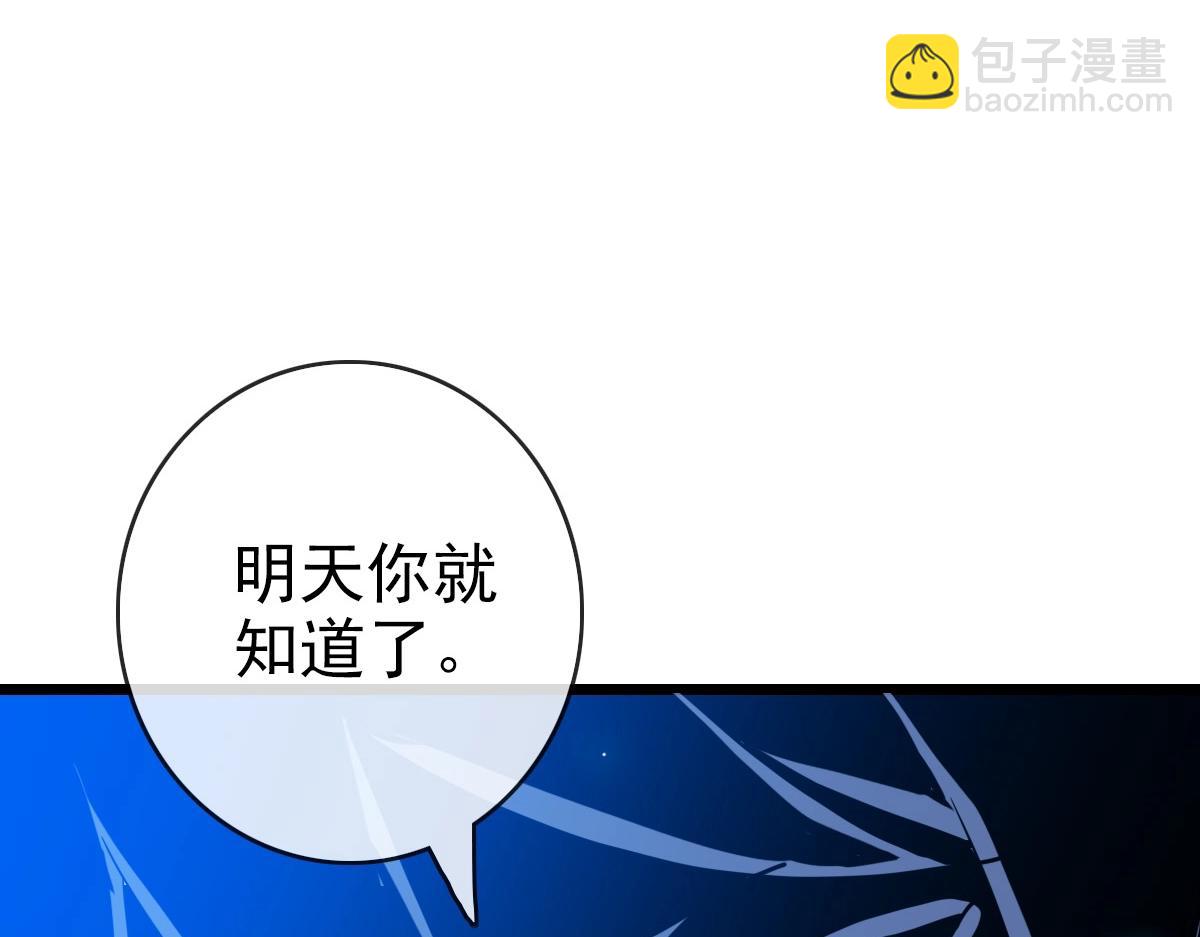 🍻疯狂升级系统 第100话 实力提升 第37页