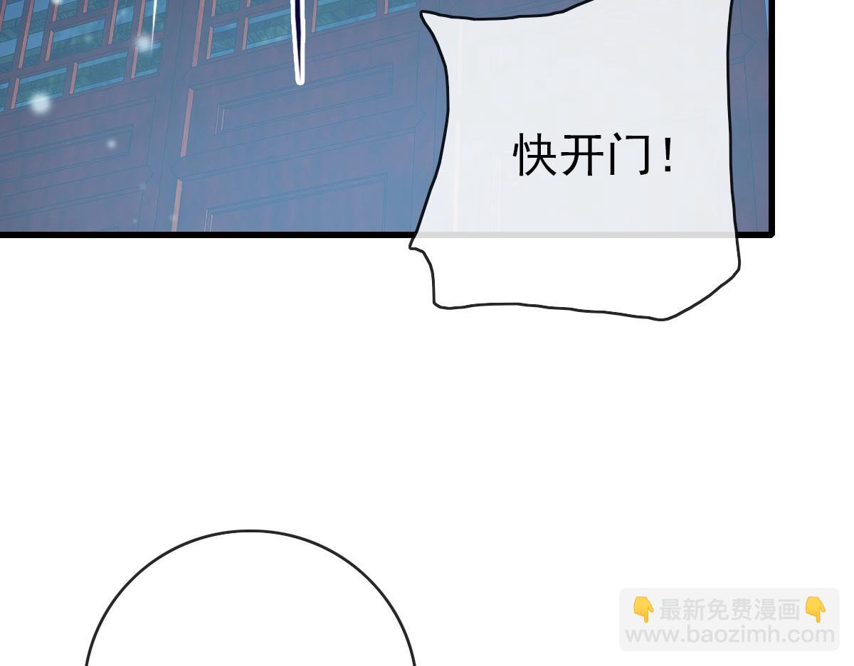 🍻疯狂升级系统 第100话 实力提升 第44页