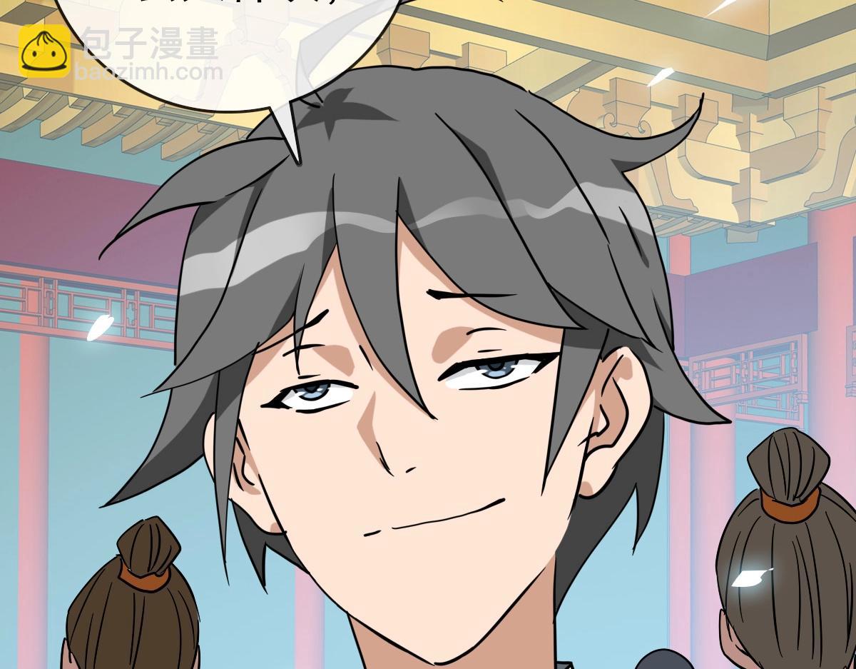 🍻疯狂升级系统 第102话 大战群雄 第10页