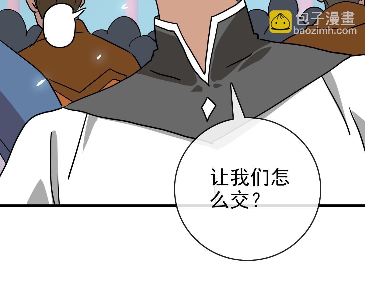 🍻疯狂升级系统 第102话 大战群雄 第11页