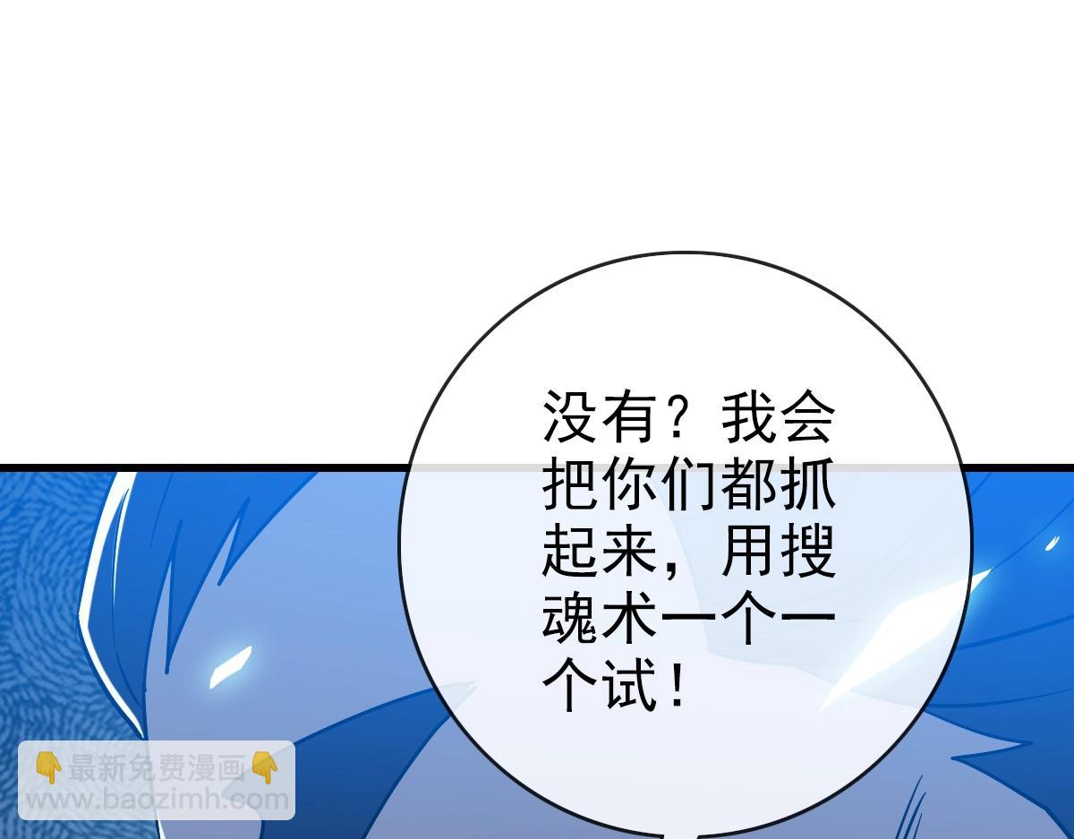 🍻疯狂升级系统 第102话 大战群雄 第12页