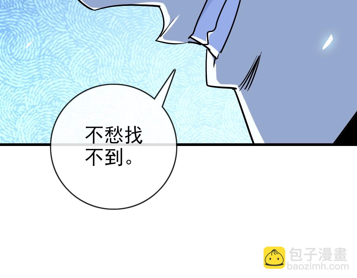 🍻疯狂升级系统 第102话 大战群雄 第14页
