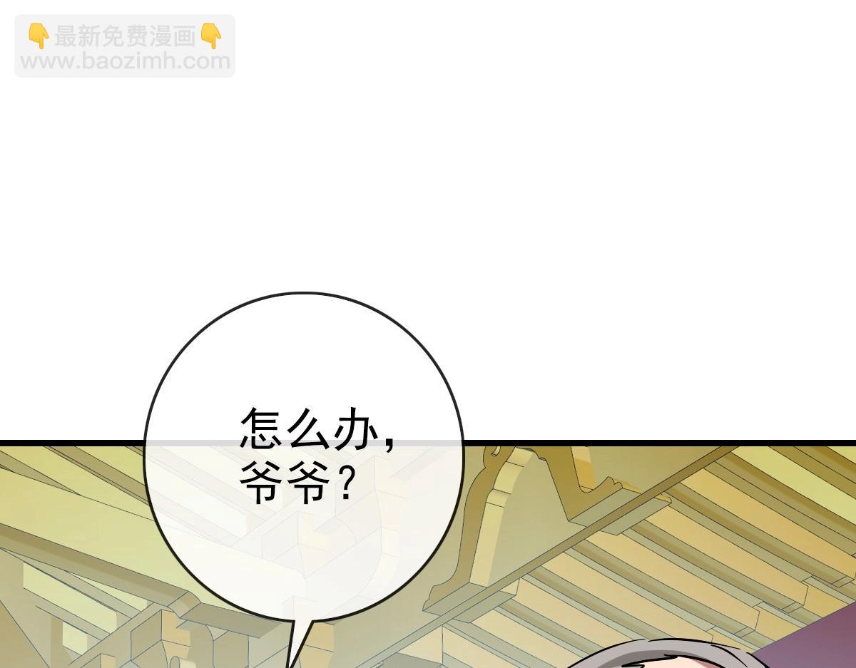 🍻疯狂升级系统 第102话 大战群雄 第15页