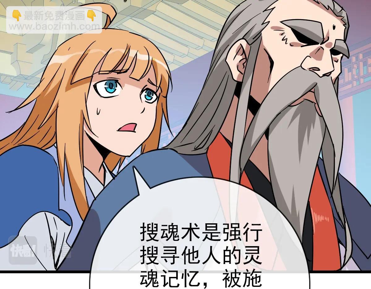 🍻疯狂升级系统 第102话 大战群雄 第16页