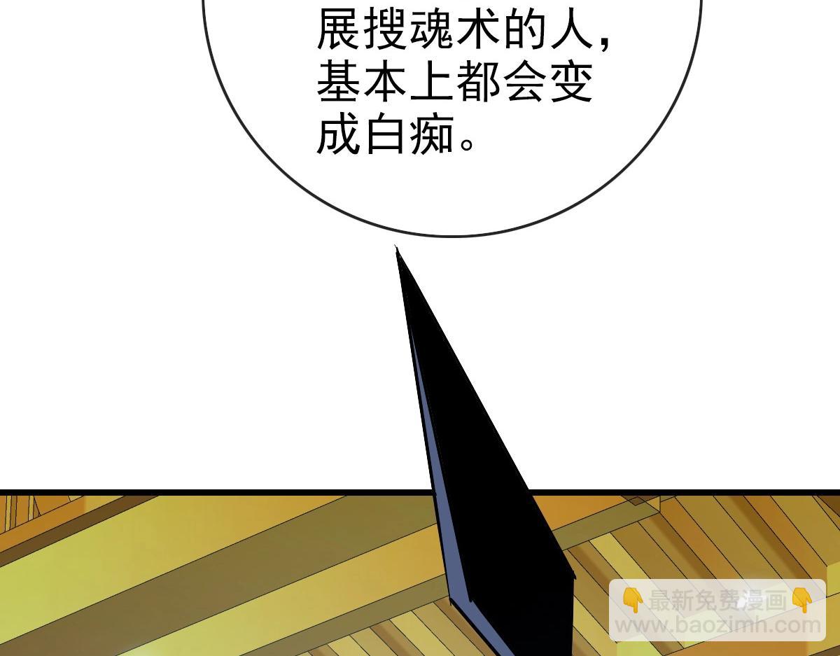 🍻疯狂升级系统 第102话 大战群雄 第17页