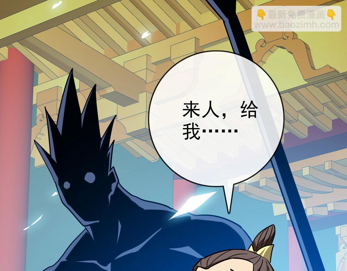 🍻疯狂升级系统 第102话 大战群雄 第18页