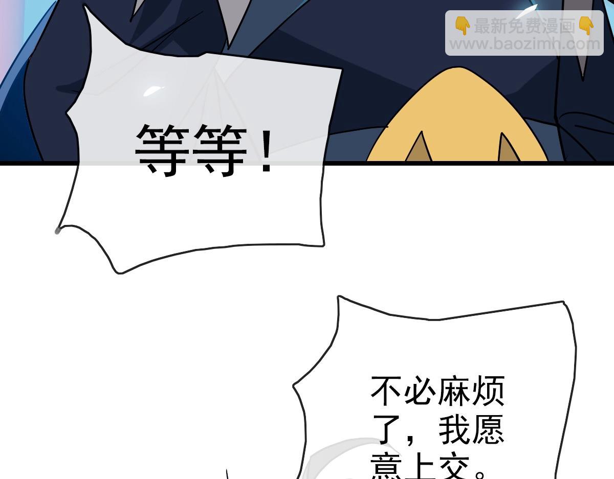 🍻疯狂升级系统 第102话 大战群雄 第20页
