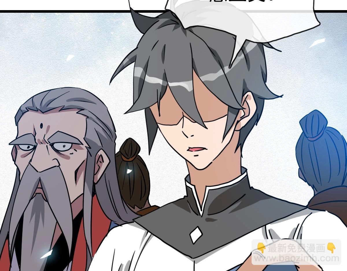 🍻疯狂升级系统 第102话 大战群雄 第21页