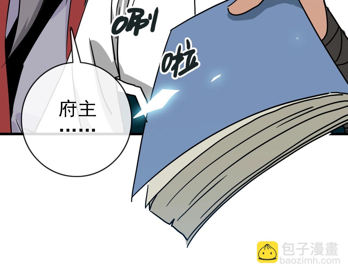 🍻疯狂升级系统 第102话 大战群雄 第22页