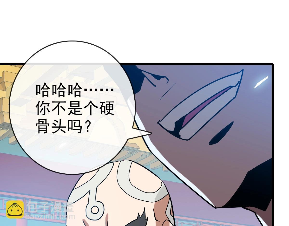 🍻疯狂升级系统 第102话 大战群雄 第23页