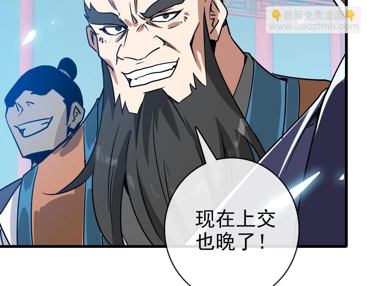 🍻疯狂升级系统 第102话 大战群雄 第24页