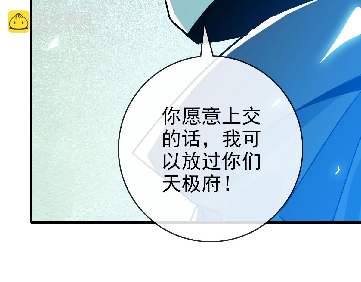 🍻疯狂升级系统 第102话 大战群雄 第27页