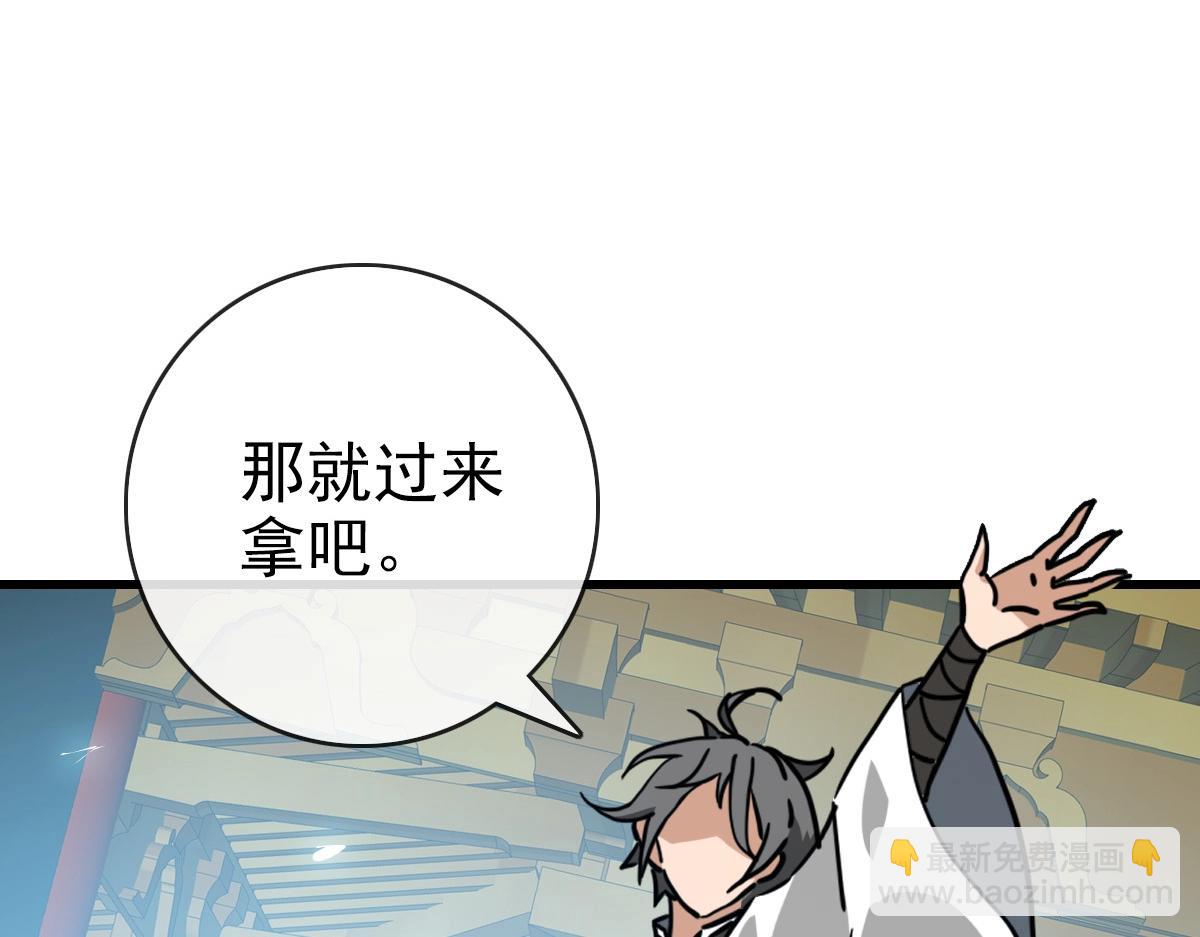 🍻疯狂升级系统 第102话 大战群雄 第28页