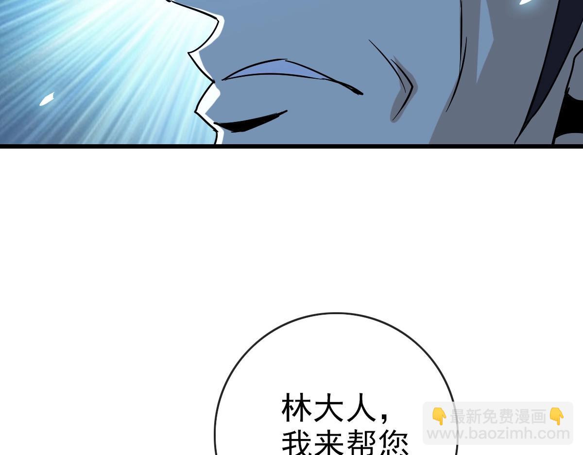 🍻疯狂升级系统 第102话 大战群雄 第32页