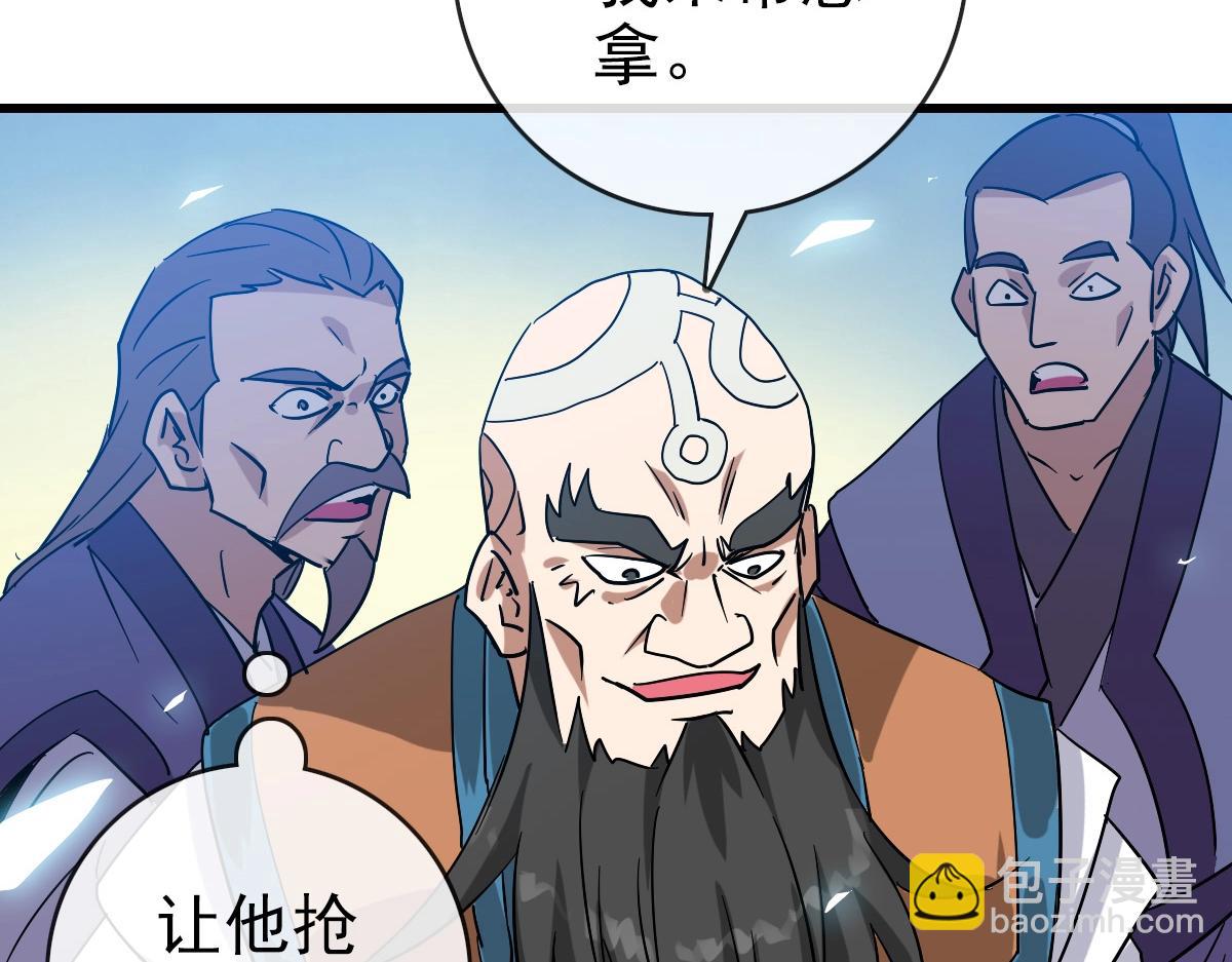 🍻疯狂升级系统 第102话 大战群雄 第33页