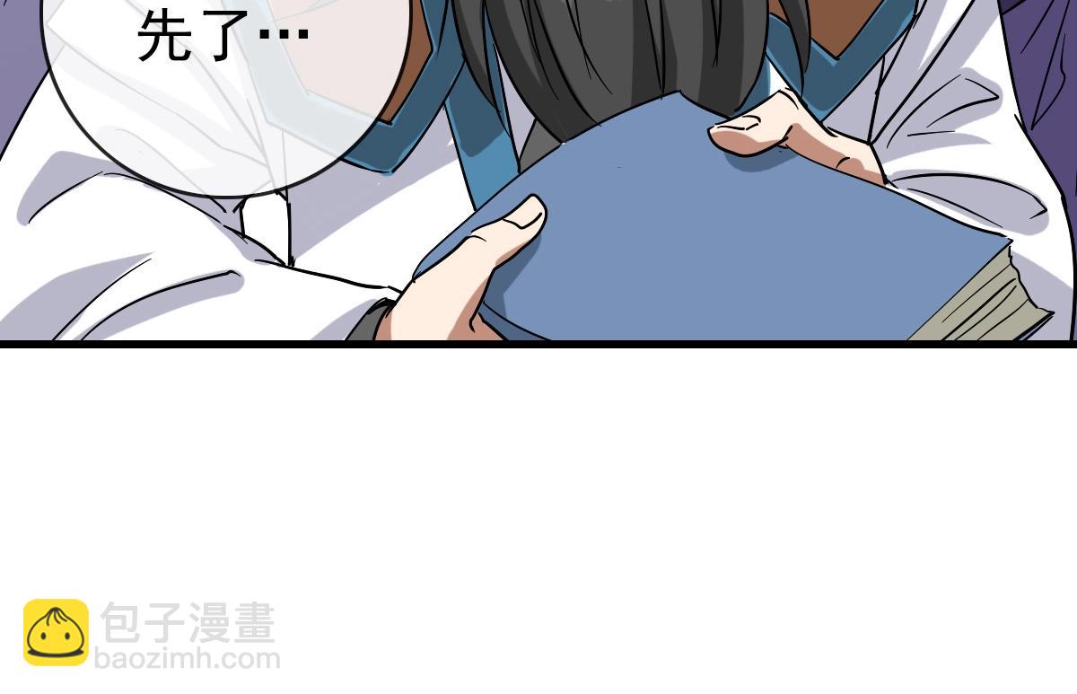 🍻疯狂升级系统 第102话 大战群雄 第34页