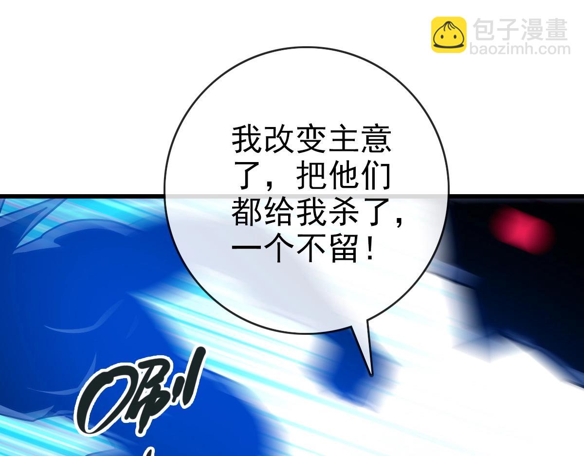 🍻疯狂升级系统 第102话 大战群雄 第35页
