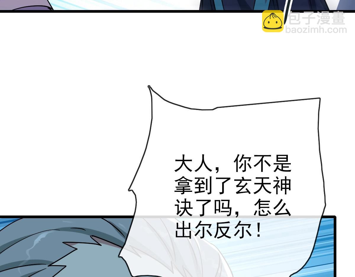🍻疯狂升级系统 第102话 大战群雄 第37页