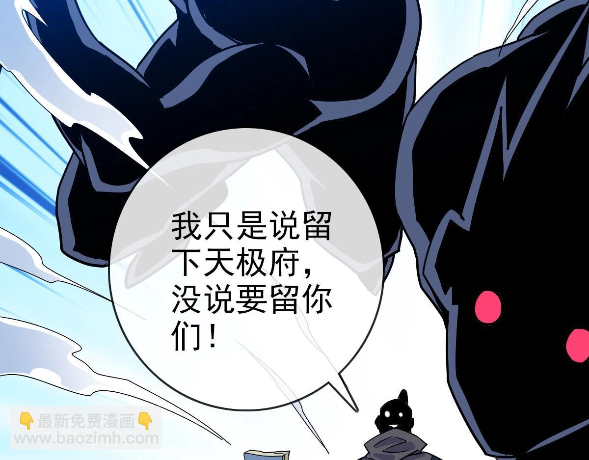 🍻疯狂升级系统 第102话 大战群雄 第41页