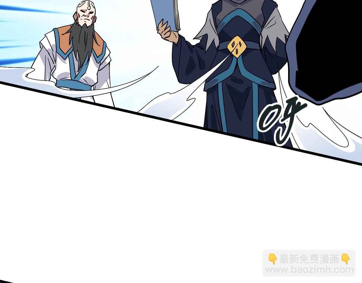 🍻疯狂升级系统 第102话 大战群雄 第42页