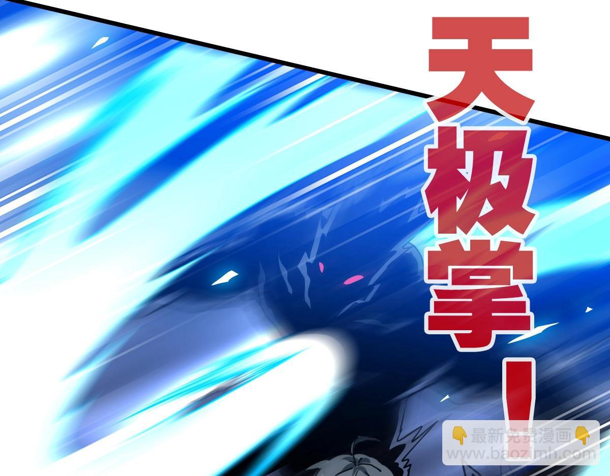🍻疯狂升级系统 第102话 大战群雄 第43页