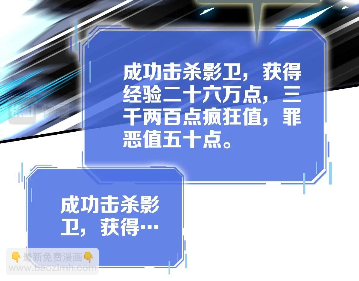 🍻疯狂升级系统 第102话 大战群雄 第45页