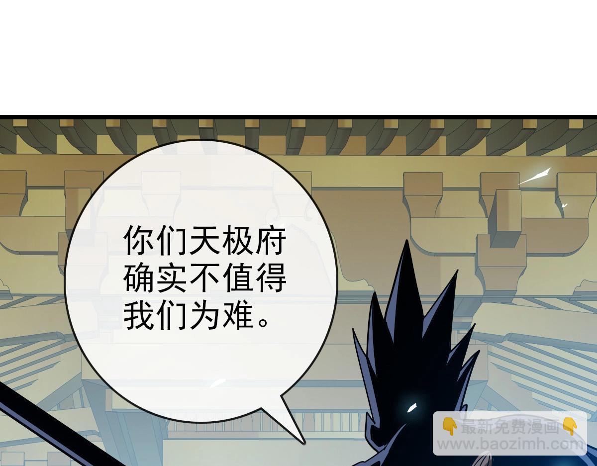 🍻疯狂升级系统 第102话 大战群雄 第5页