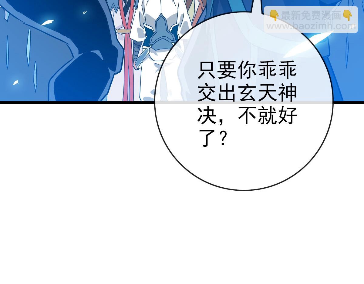 🍻疯狂升级系统 第102话 大战群雄 第7页
