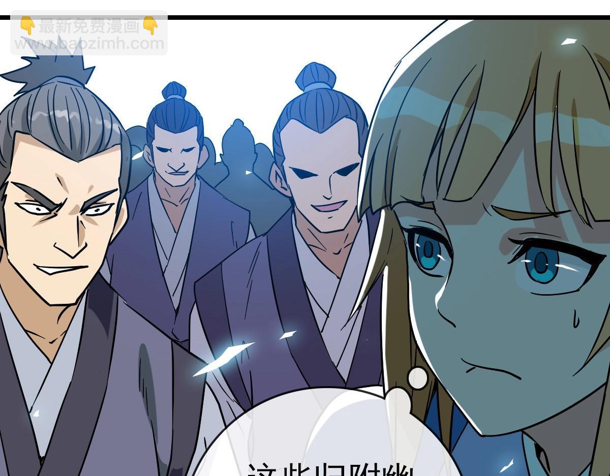 🍻疯狂升级系统 第102话 大战群雄 第8页