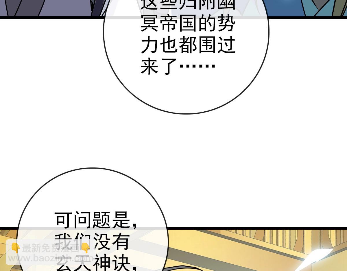 🍻疯狂升级系统 第102话 大战群雄 第9页