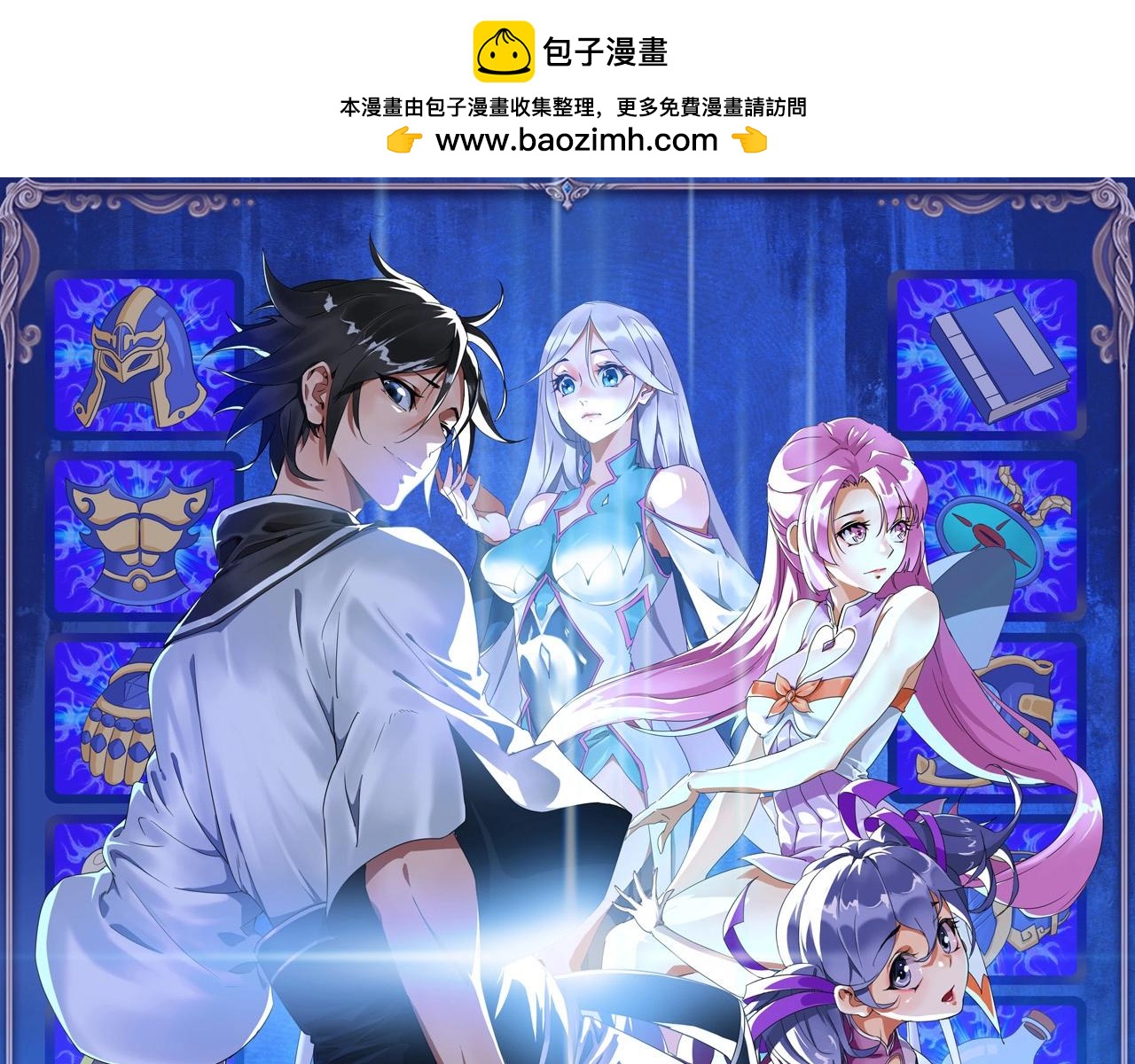 🍻疯狂升级系统 第104话 宣战幽冥帝国 第1页