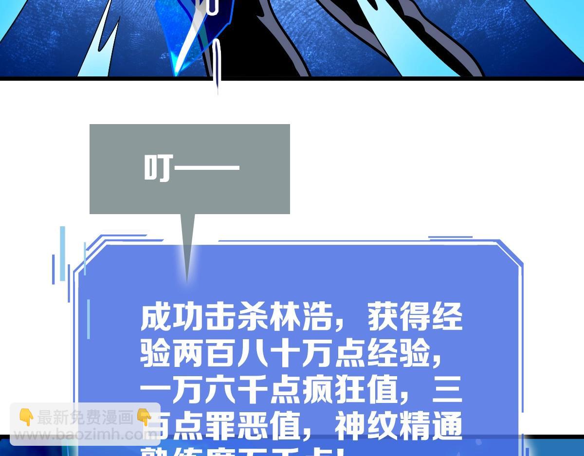 🍻疯狂升级系统 第104话 宣战幽冥帝国 第16页