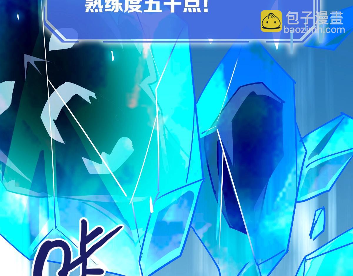 🍻疯狂升级系统 第104话 宣战幽冥帝国 第17页