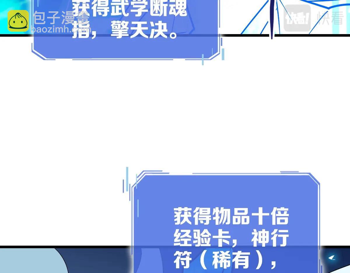 🍻疯狂升级系统 第104话 宣战幽冥帝国 第19页