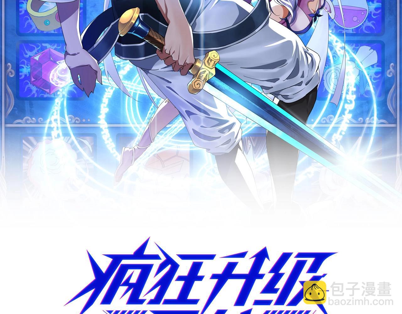 🍻疯狂升级系统 第104话 宣战幽冥帝国 第2页