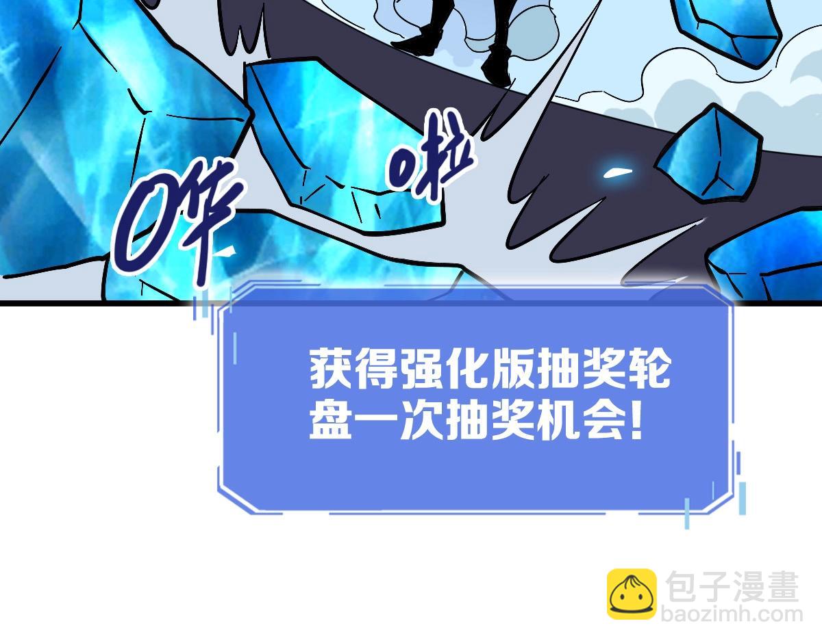 🍻疯狂升级系统 第104话 宣战幽冥帝国 第21页
