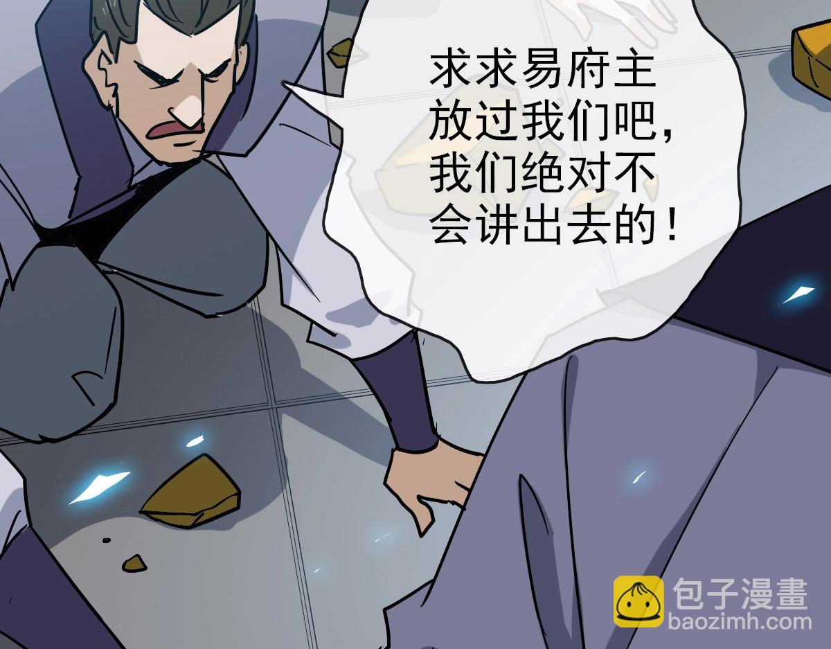 🍻疯狂升级系统 第104话 宣战幽冥帝国 第26页