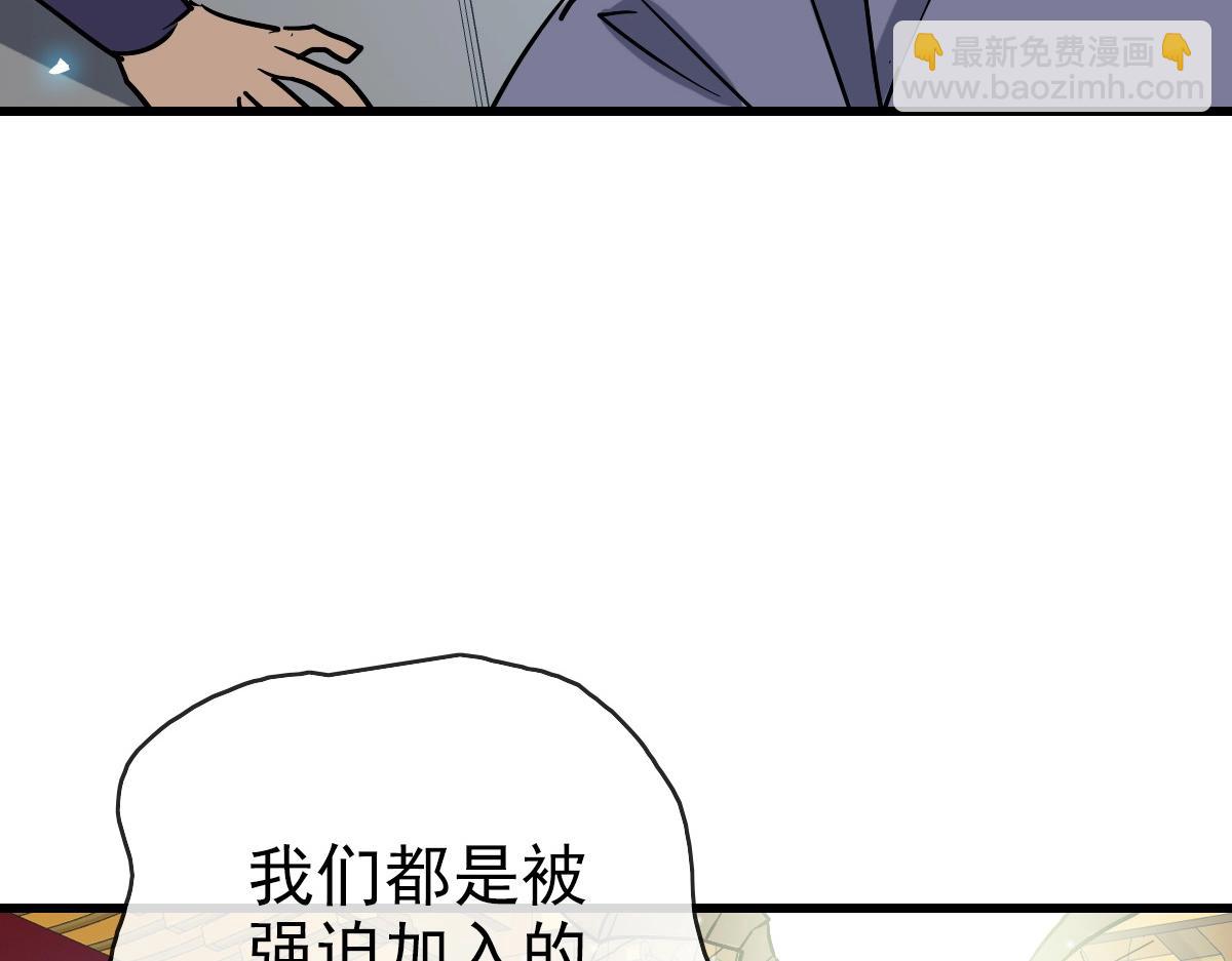 🍻疯狂升级系统 第104话 宣战幽冥帝国 第27页