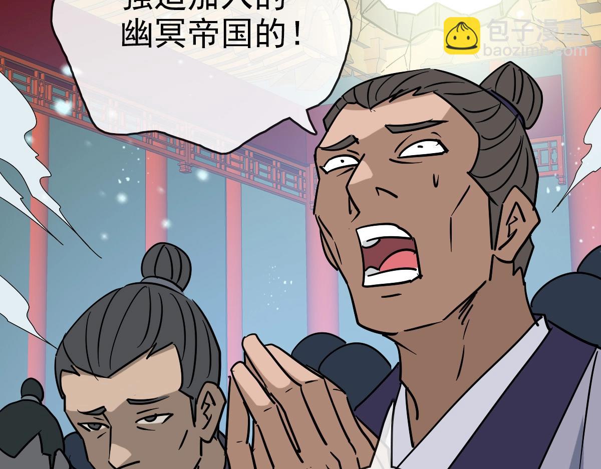 🍻疯狂升级系统 第104话 宣战幽冥帝国 第28页