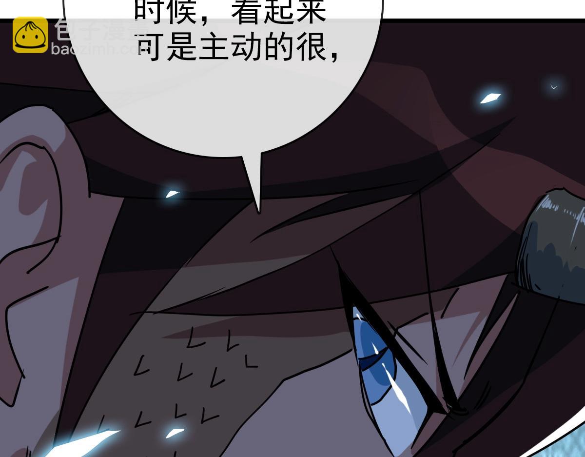🍻疯狂升级系统 第104话 宣战幽冥帝国 第30页