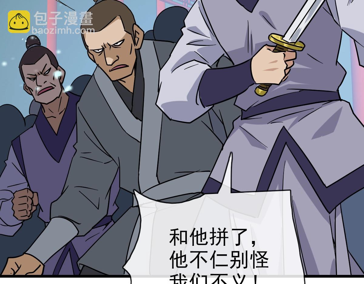 🍻疯狂升级系统 第104话 宣战幽冥帝国 第34页