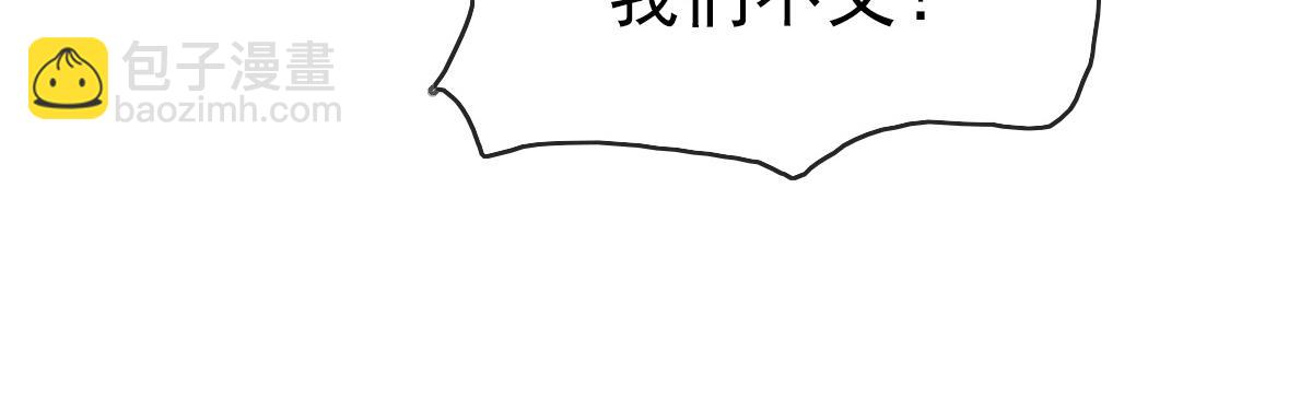 🍻疯狂升级系统 第104话 宣战幽冥帝国 第35页