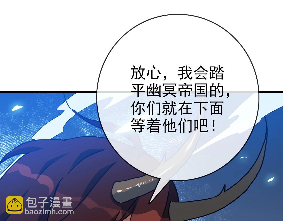 🍻疯狂升级系统 第104话 宣战幽冥帝国 第36页