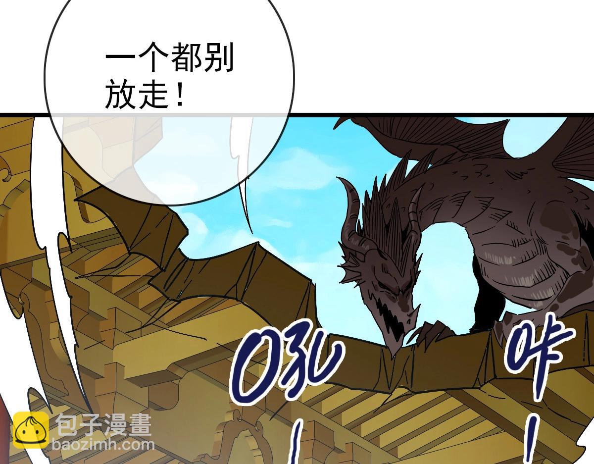 🍻疯狂升级系统 第104话 宣战幽冥帝国 第39页